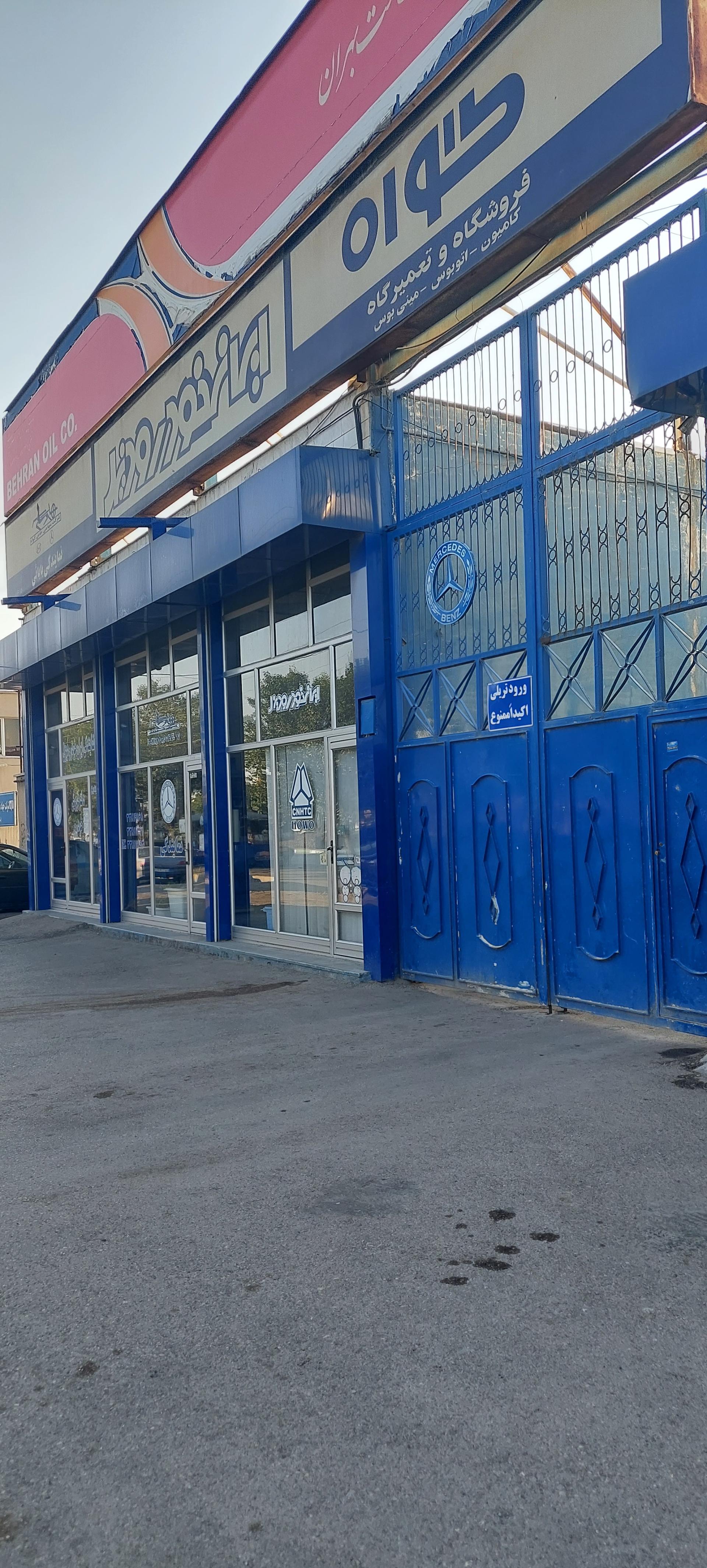 عکس نمایندگی ایران خودرو دیزل بابایی