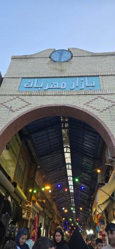 عکس بازار سر پوشیده مهربان