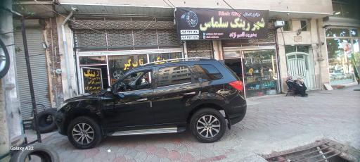 شهر رینگ سلماس