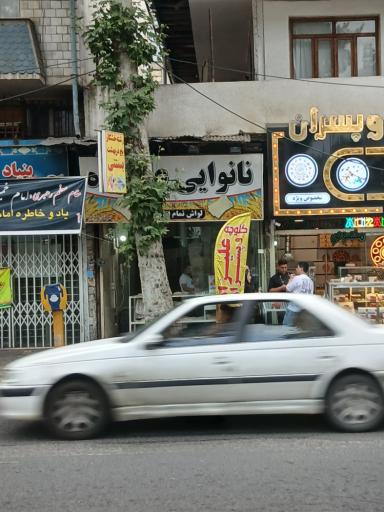 نانوایی بربری