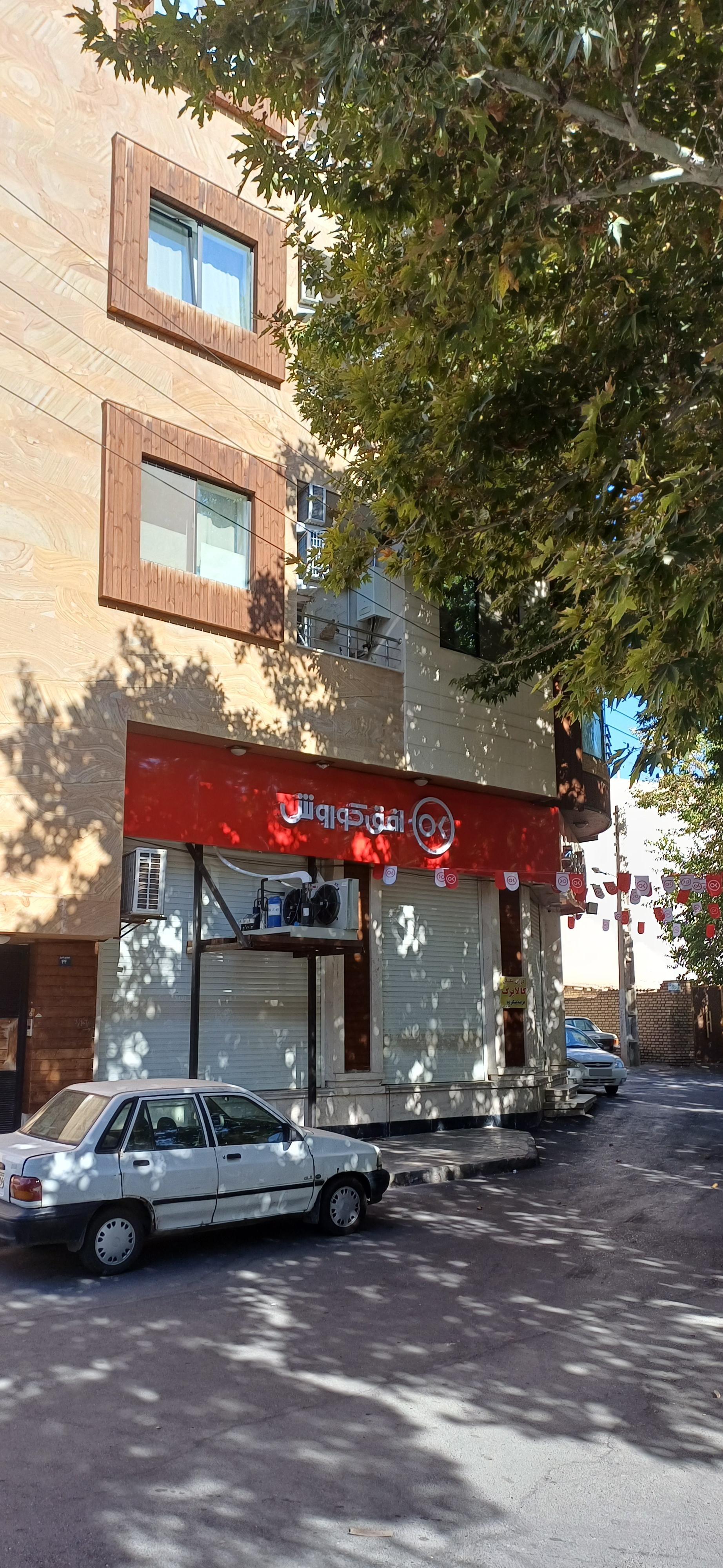 عکس افق کوروش شعبه شاهرود چنار سوخته