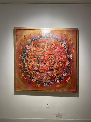 عکس نگارخانه رادین