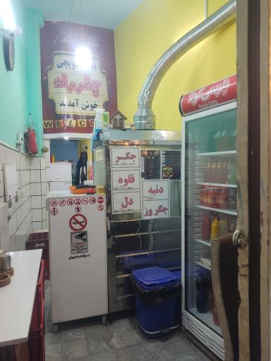 عکس ساندویچی چهار راه