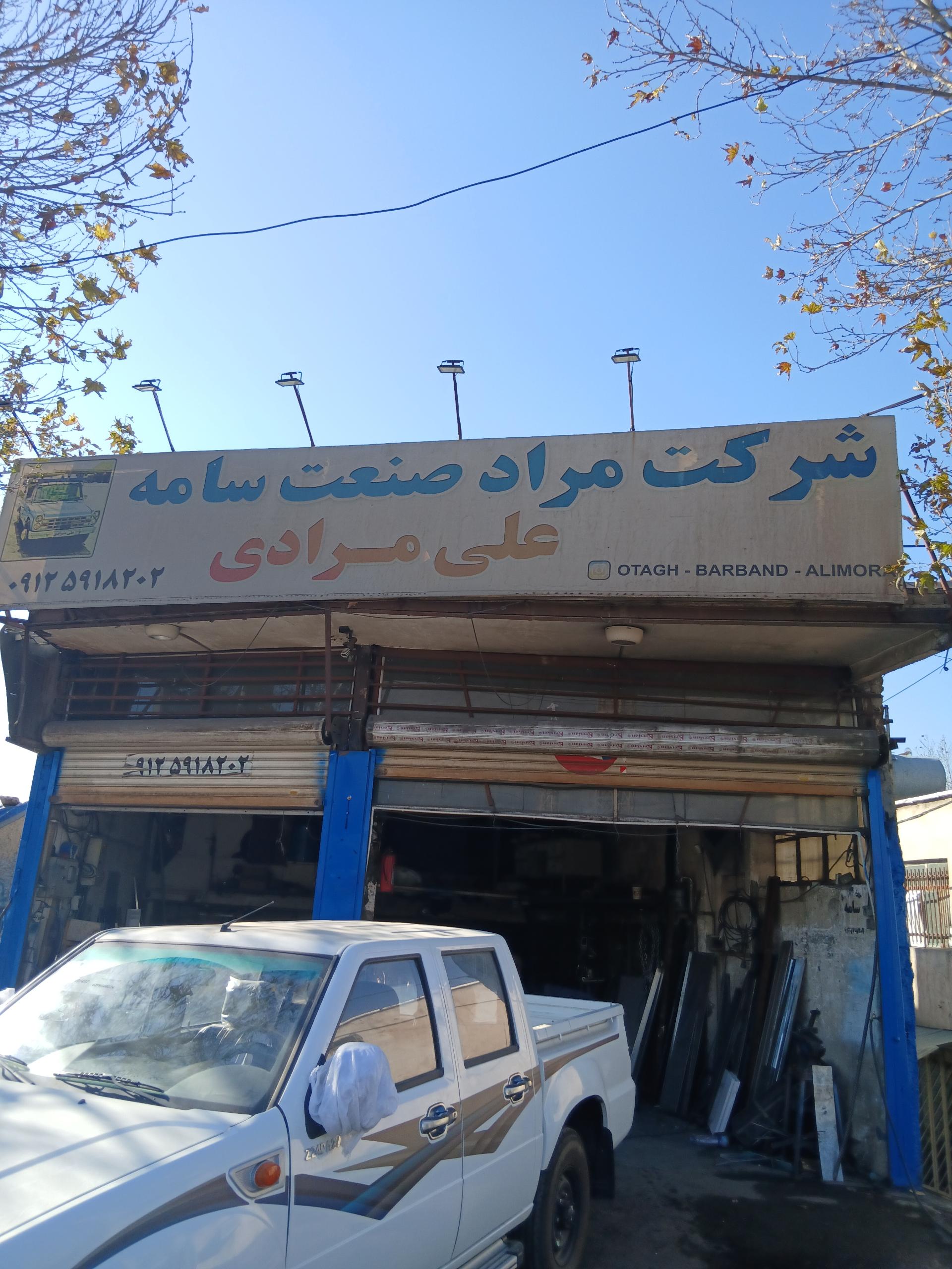 عکس اتاق سازی علی مرادی