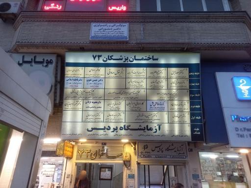 عکس دکتر سید شوکت الله مهاجرزاده جراح و متخصص دست