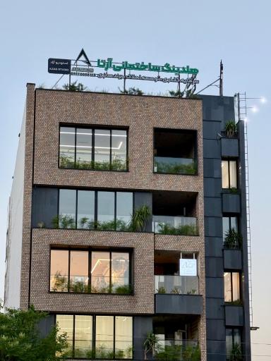 عکس هلدینگ ساختمانی آرتا
