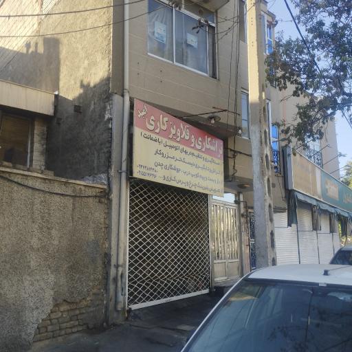 عکس تراشکاری و قلاویزی،  صداگیری و تنظیم درب ضمانتی