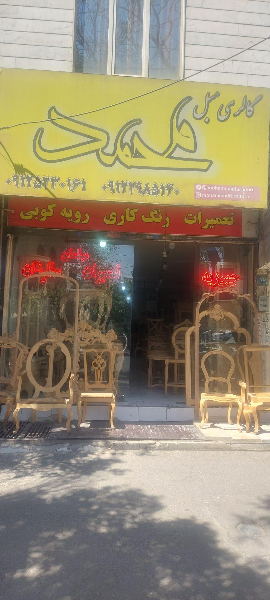 عکس گالری مبل محمد