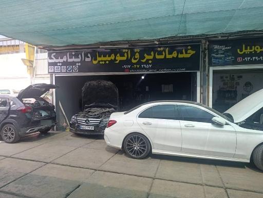 عکس برق و آپشنال داینامیک