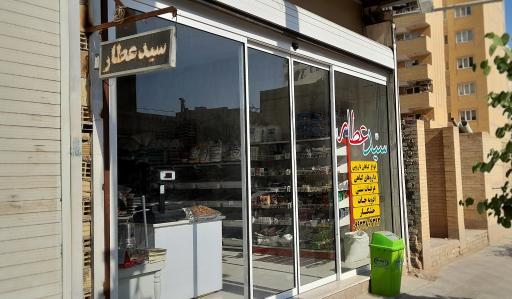 عکس سیدعطار