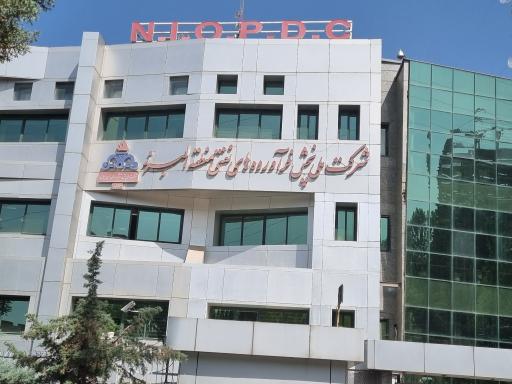عکس شرکت ملی پخش فرآورده های نفتی البرز