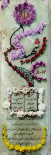 عکس جزیره مجنون (آرامگاه شهید گمنام)