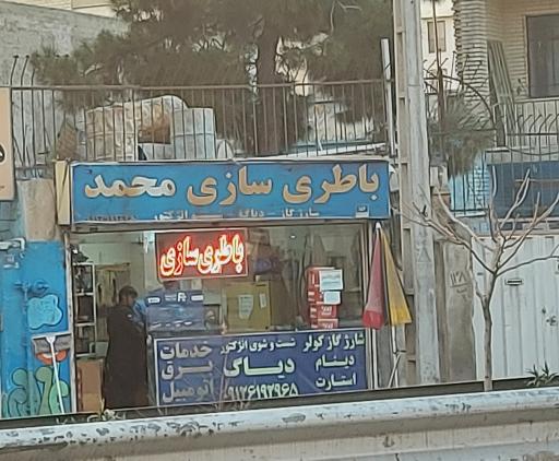 عکس برق خودرو محمد