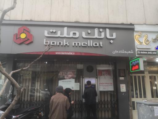 عکس بانک ملت