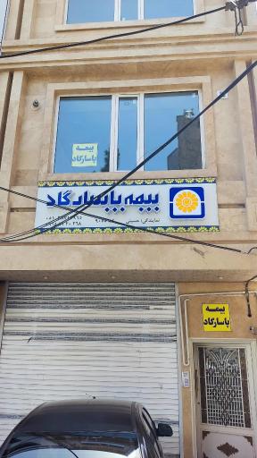 عکس بیمه پاسارگاد 