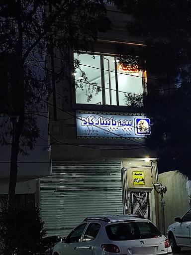 بیمه پاسارگاد 