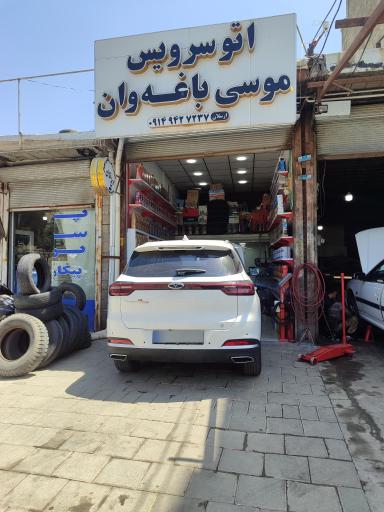 عکس اتوسرویس موسی باغە وان(ارسلان)