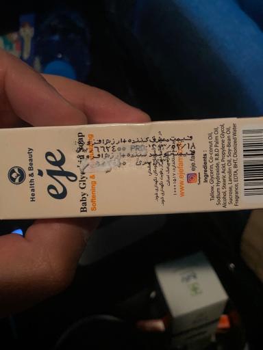 عکس داروخانه دکتر هاشمی تبار