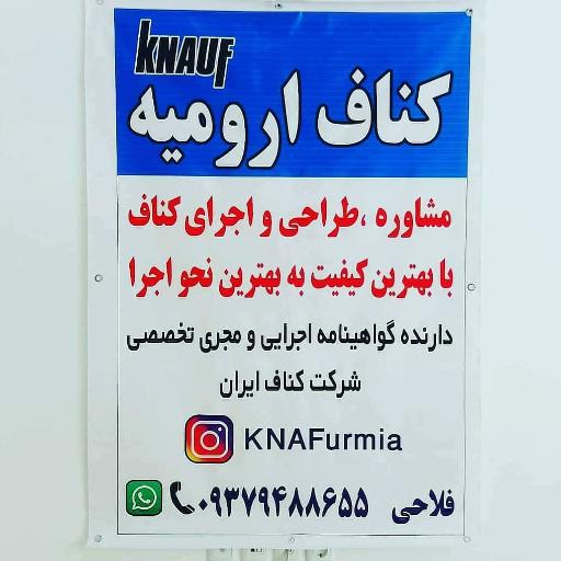 عکس انبار کناف هیمورا (شریفی)