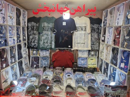 عکس پیراهن جهانبخش
