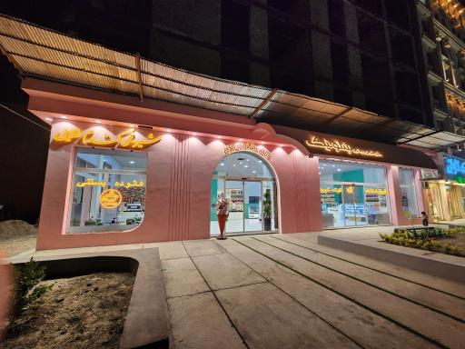 عکس شیرینی شلونیک