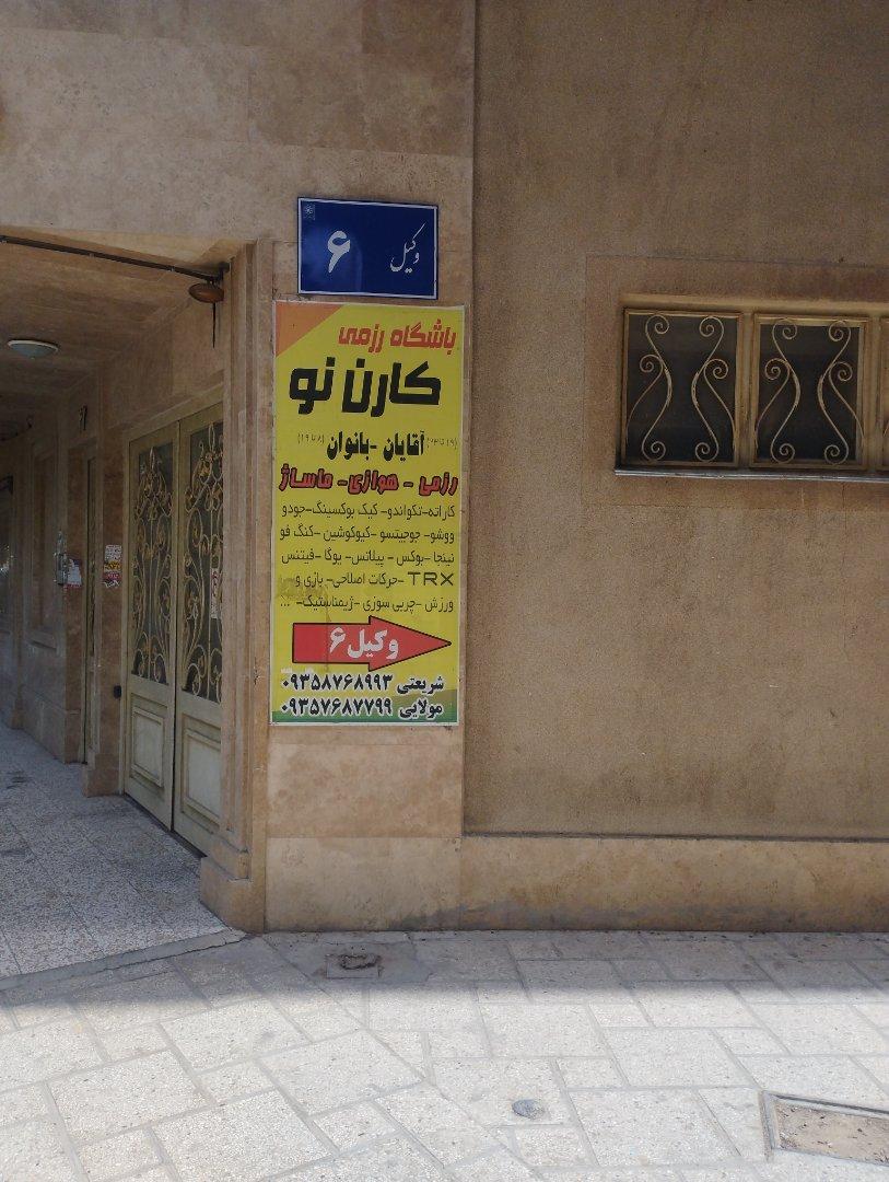 عکس باشگاه ورزشی