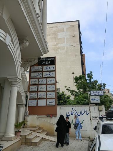 عکس ساختمان پزشکان بها 
