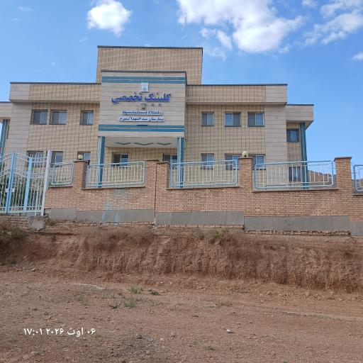 عکس بیمارستان سید الشهدای سمیرم