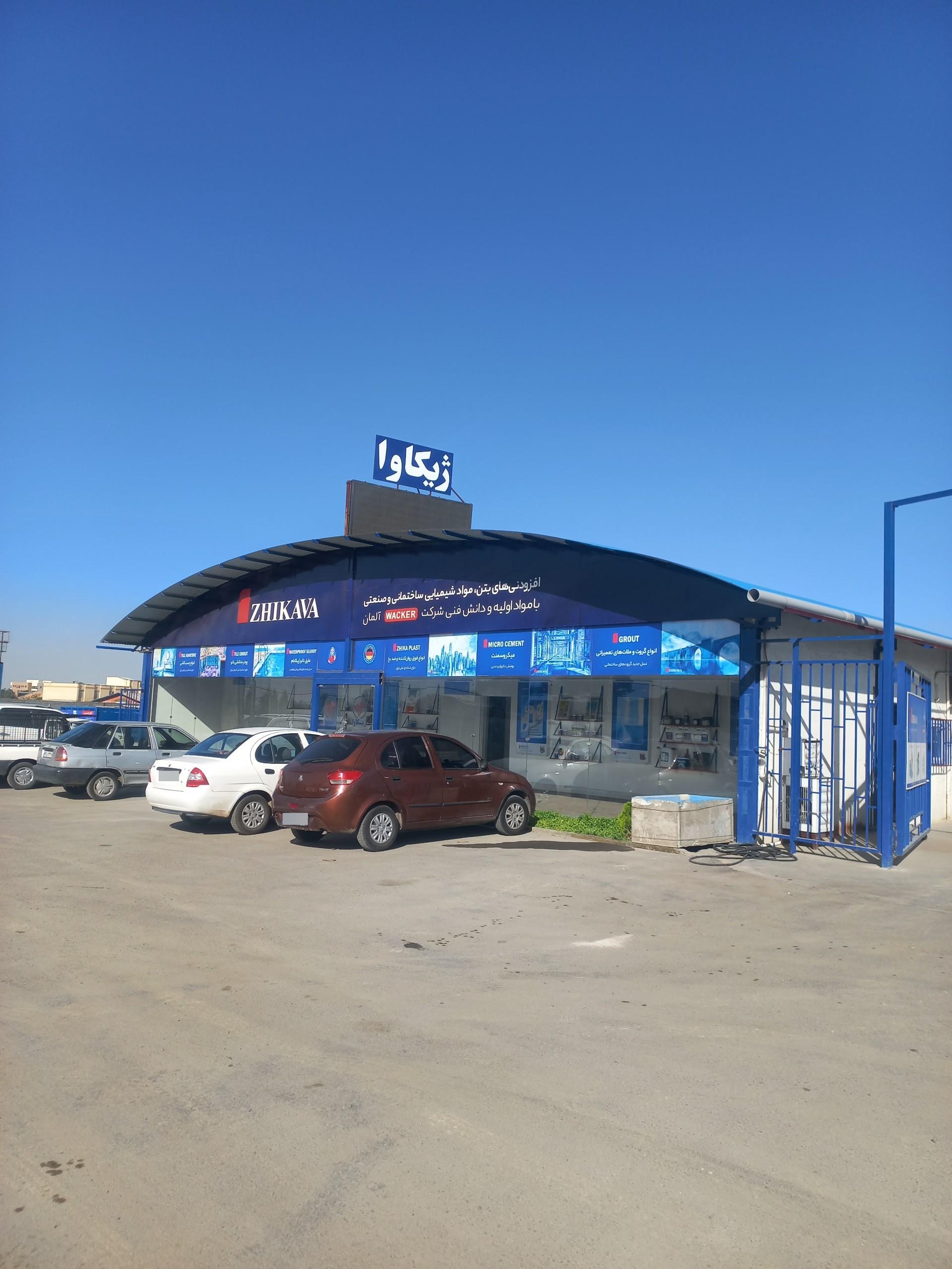 عکس انبار مرکزی شرکت ژیکاوا