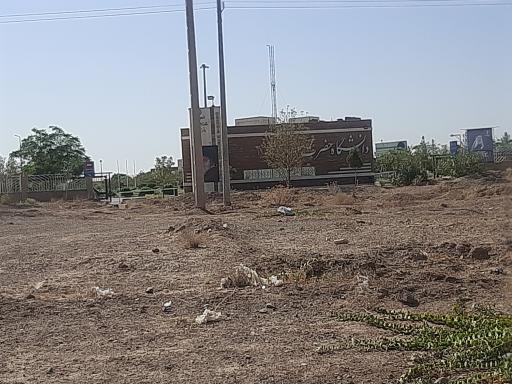 عکس دانشگاه حضرت معصومه قم