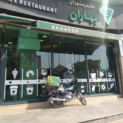عکس کافه رستوران بهاران