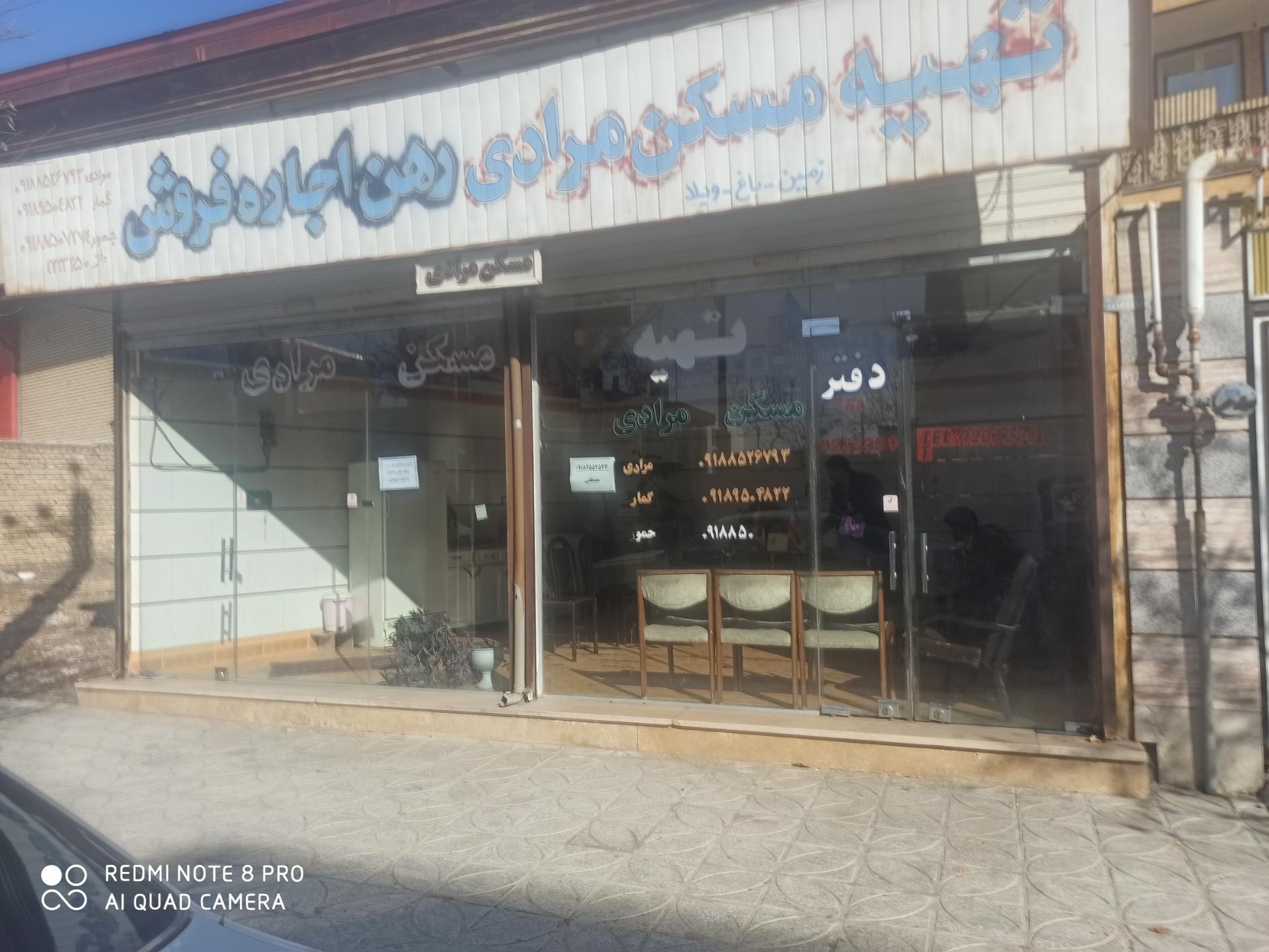 عکس مسکن مرادی