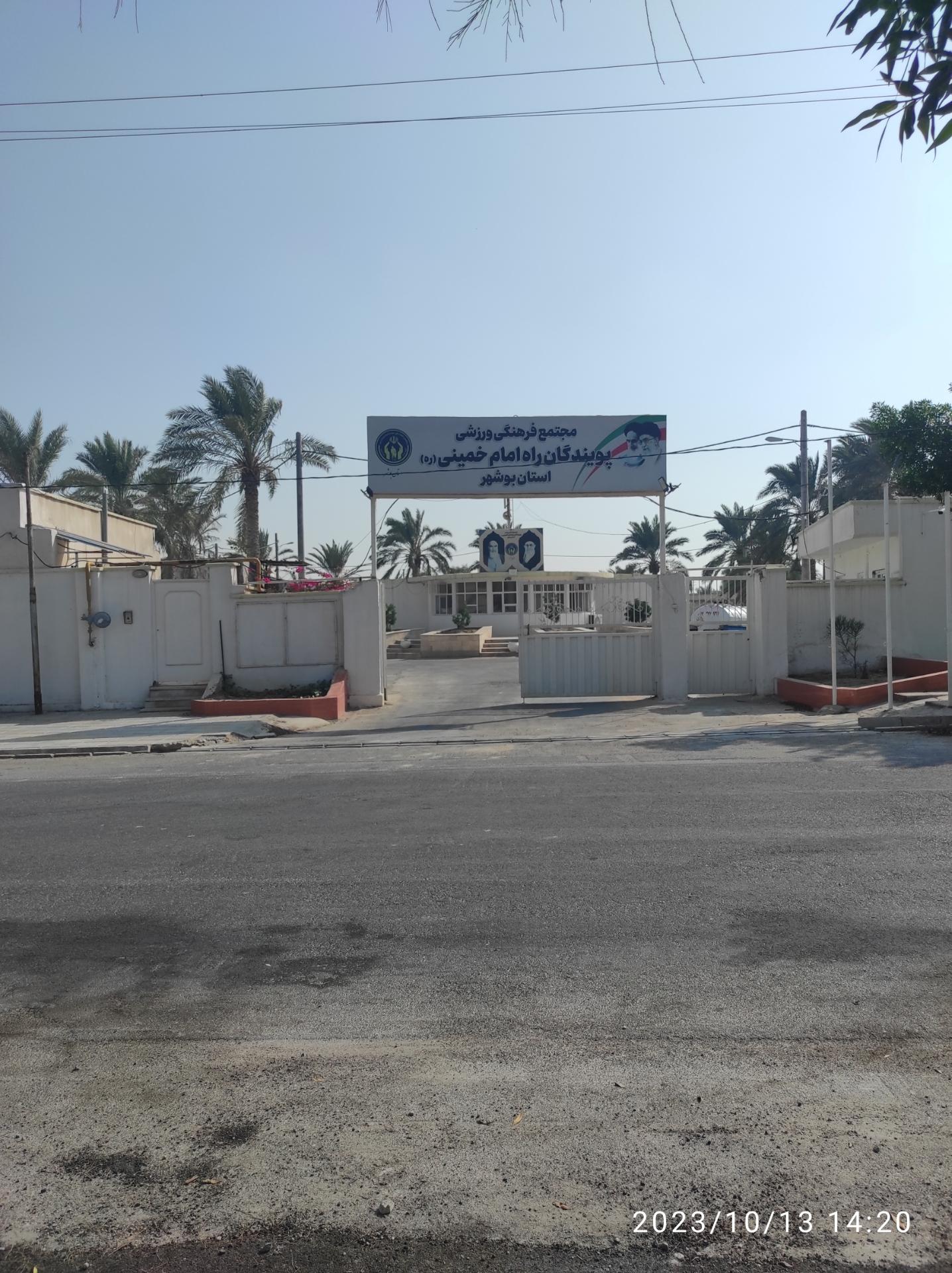 عکس مجتمع فرهنگی ورزشی پویندگان راه امام خمینی