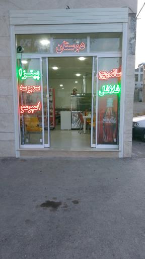 عکس ساندویچی دوستان