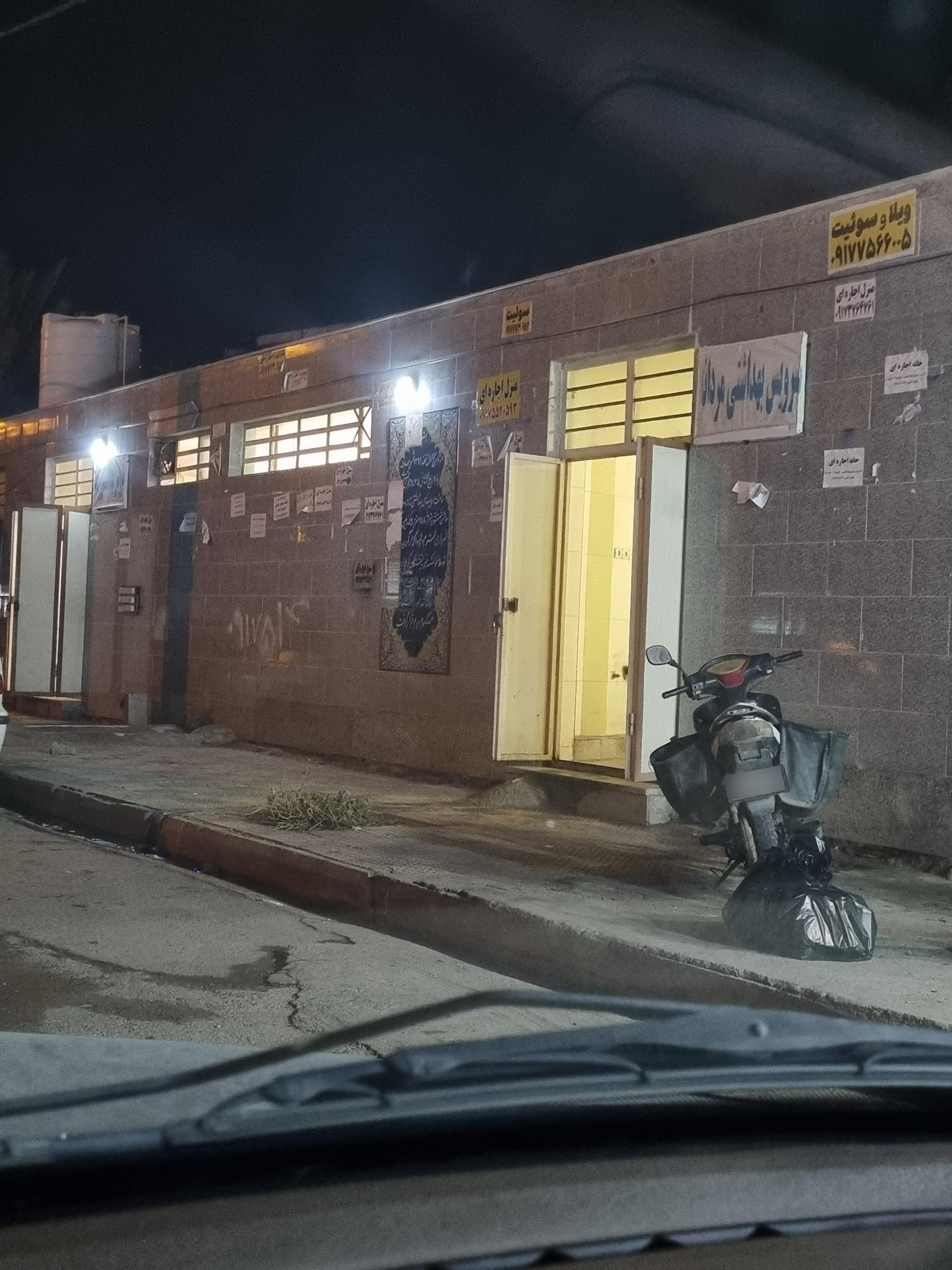 عکس سرویس بهداشتی