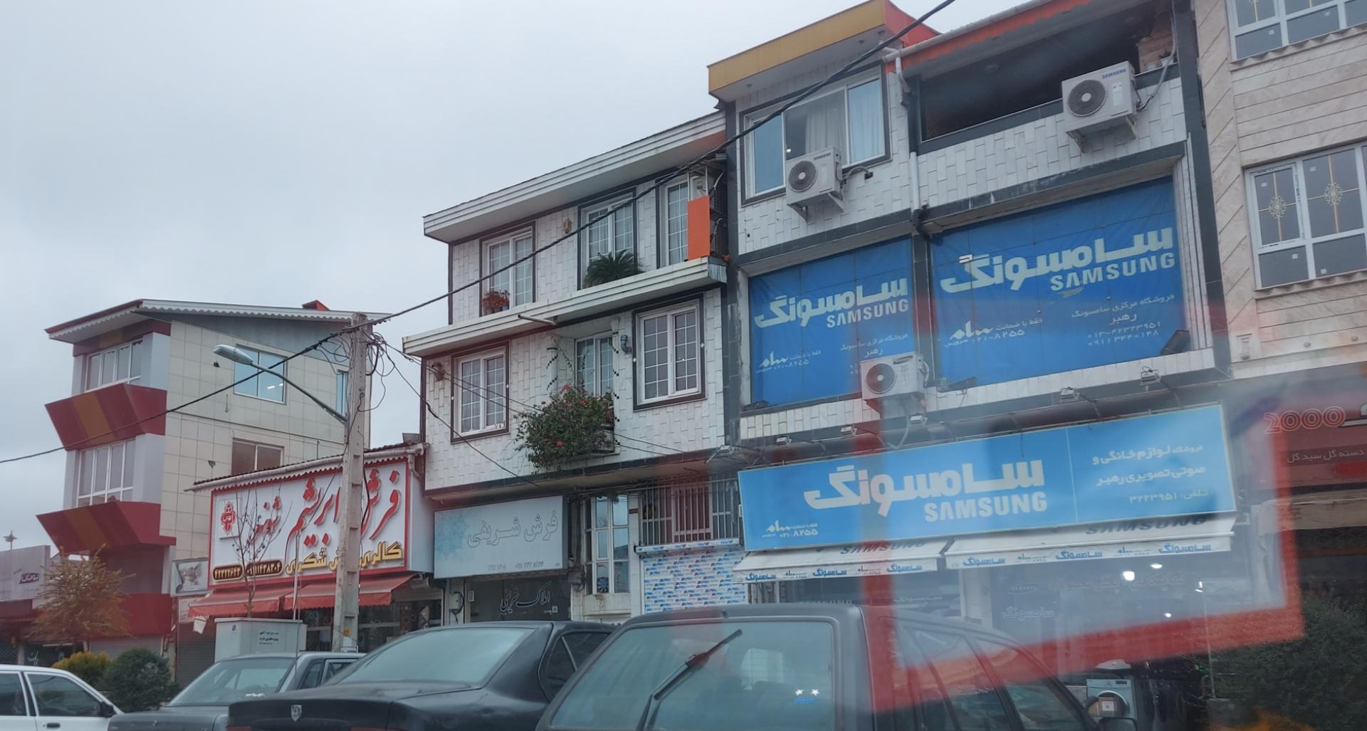 عکس لوازم خانگی رهبر