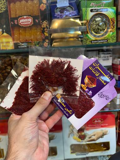 عکس فروشگاه طلائیه شرق