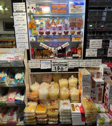 عکس فروشگاه طلائیه شرق