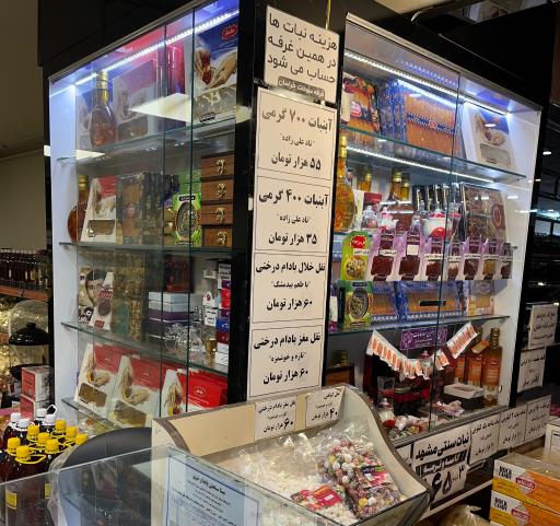 عکس فروشگاه طلائیه شرق