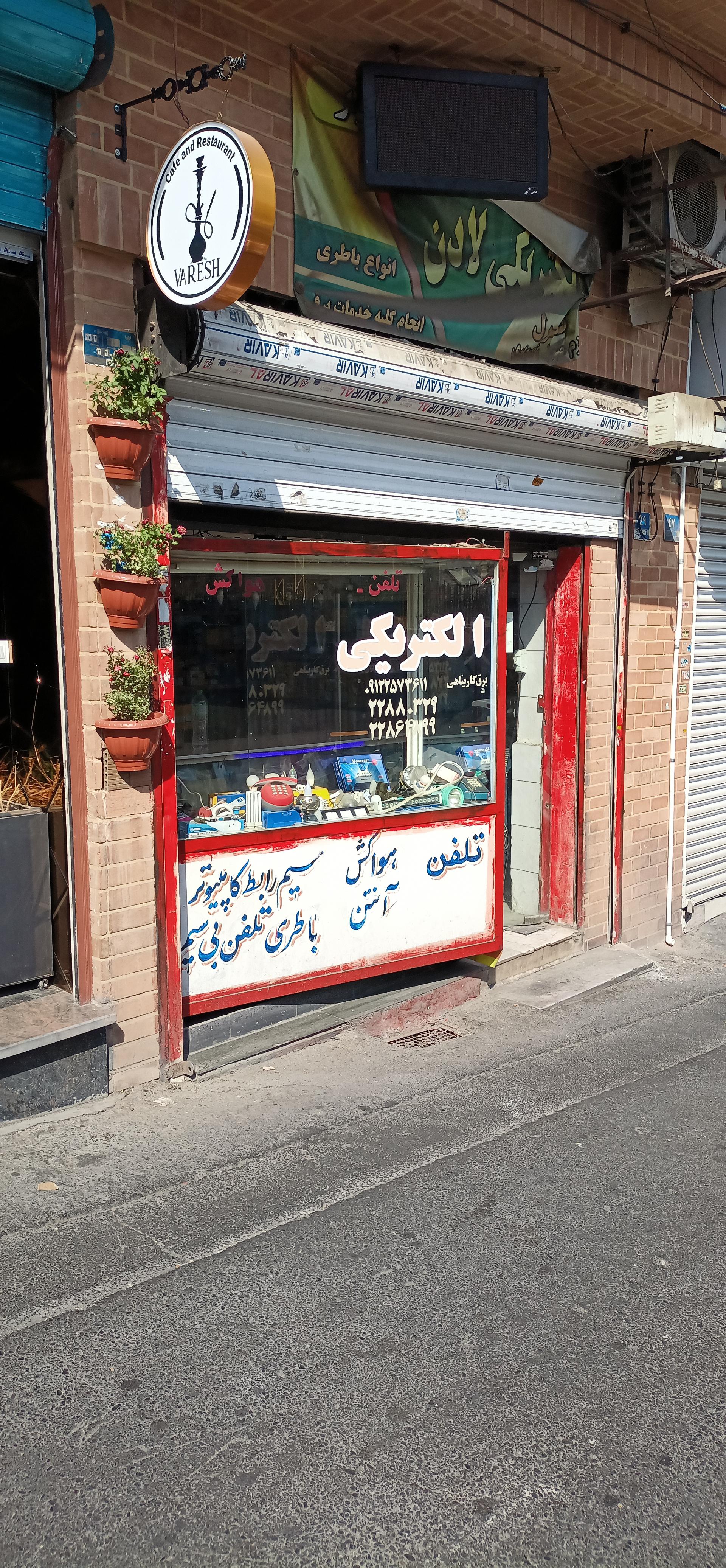 عکس الکتریکی لادن