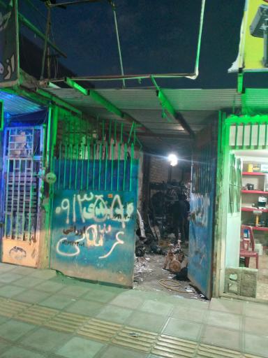 عکس اوراقی وسایل خودرو الله آبادکرمان