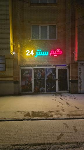 گیم سنتر 24