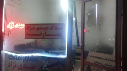 عکس املاک مهدی نژاد 