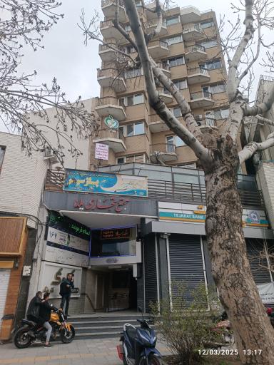 اتحادیه موتورسیکلت و دوچرخه