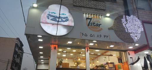 عکس سون استار 