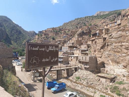 عکس پالنگان