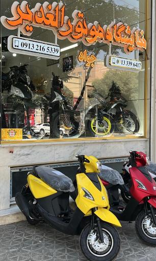 عکس نمایشگاه موتورسیکلت الغدیر