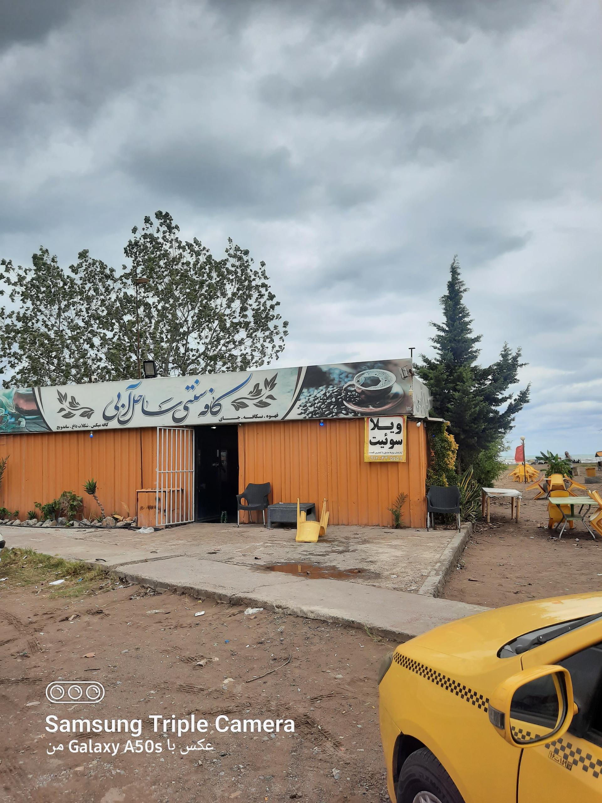 عکس پلاژ ساحلی خانوادگی فریدونکنار