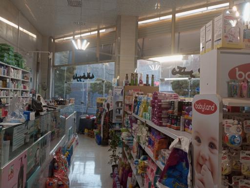 داروخانه دکتر طبیبی 