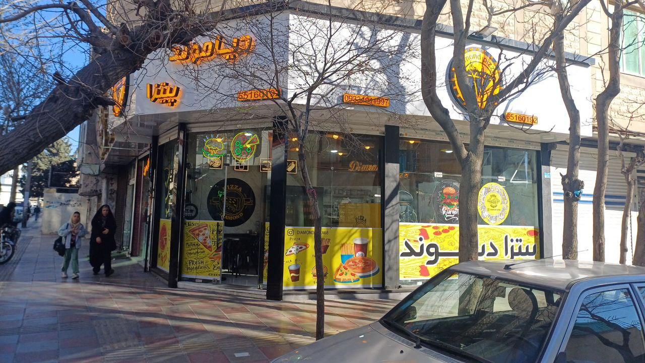 عکس پیتزا دیاموند